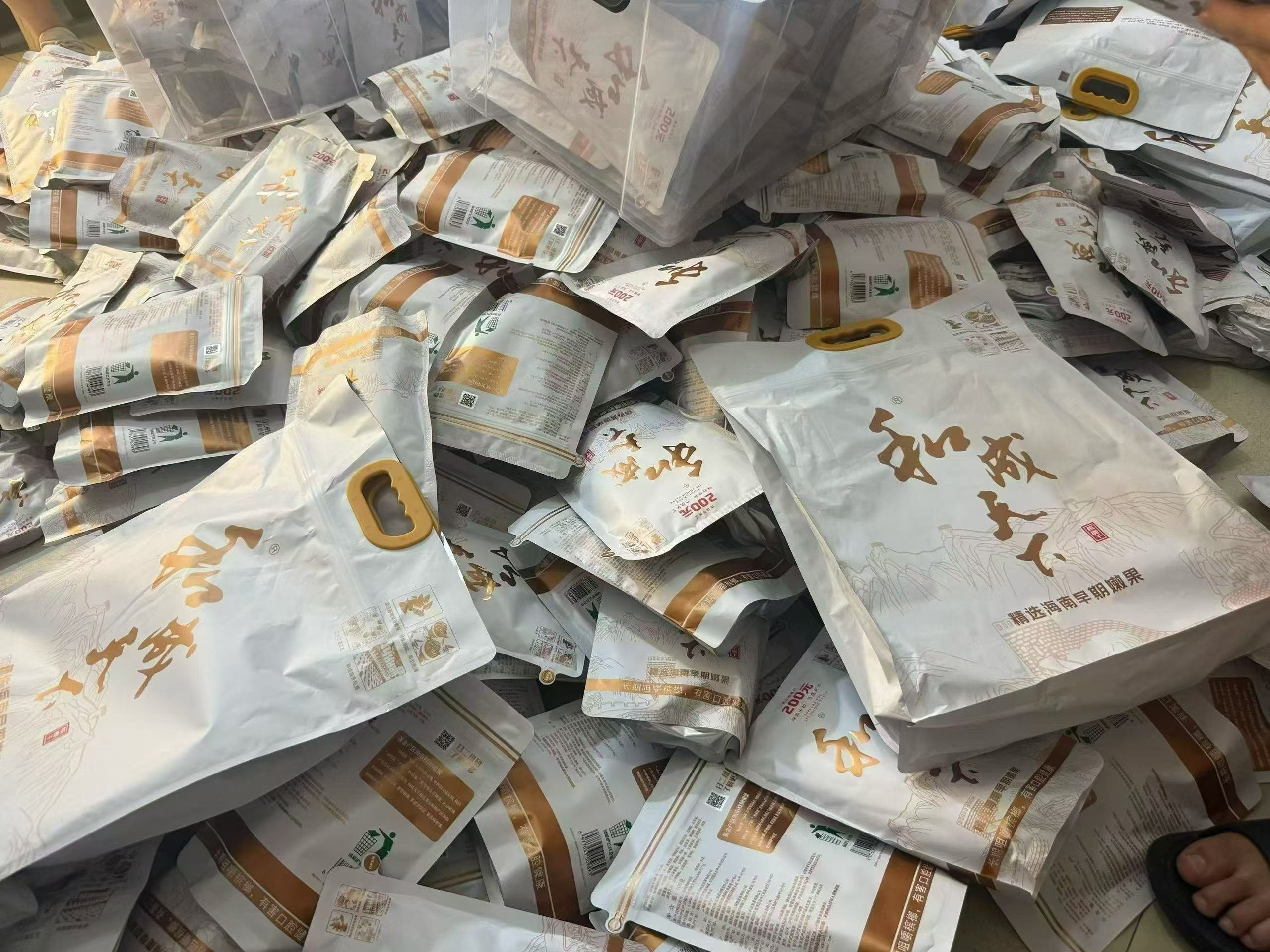 和成天下槟榔