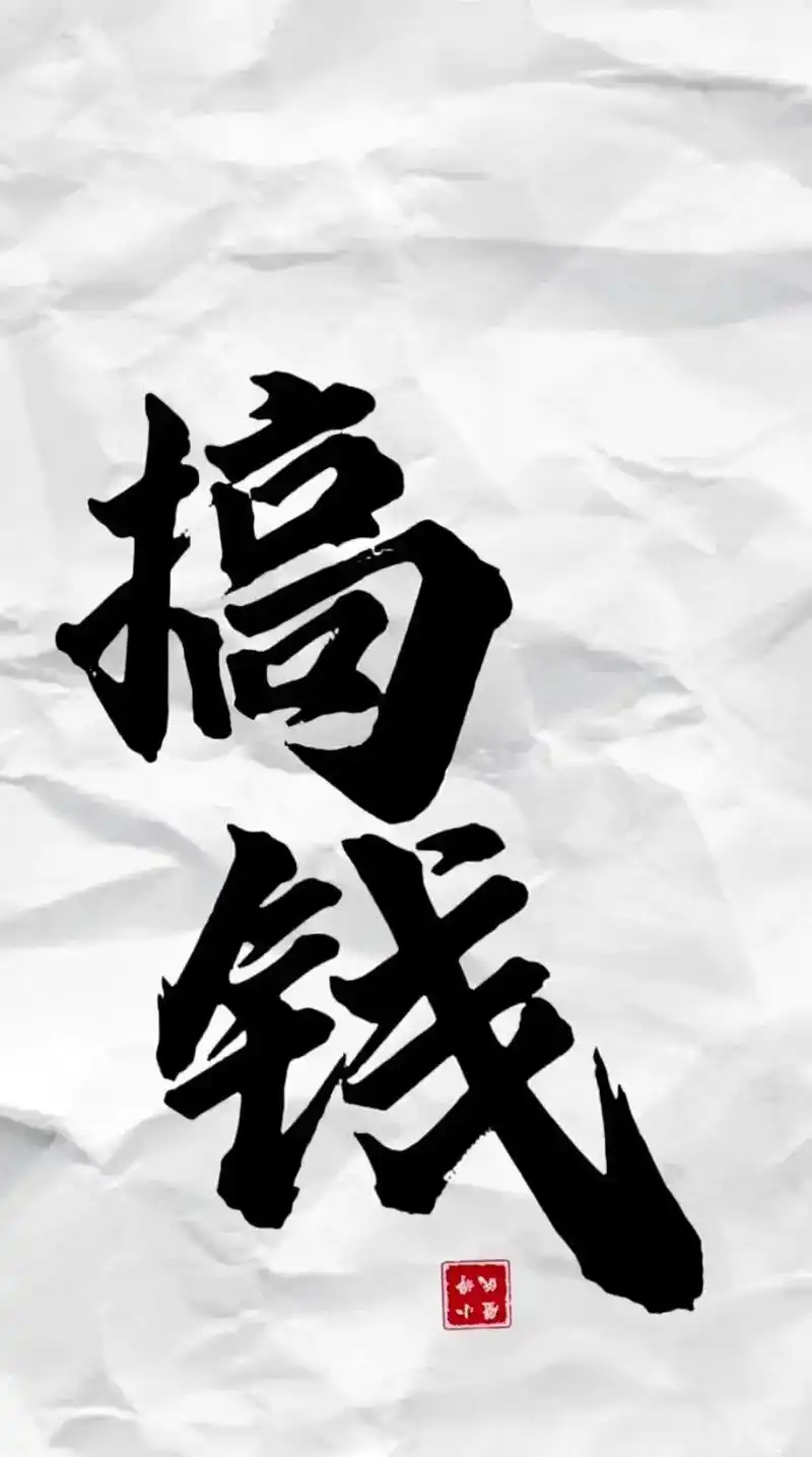 官服传奇搬砖，不收学费，全程免费陪跑