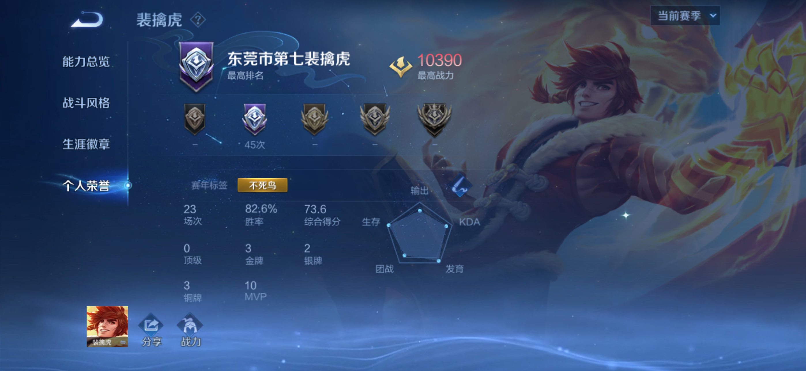 王者荣耀 代打排