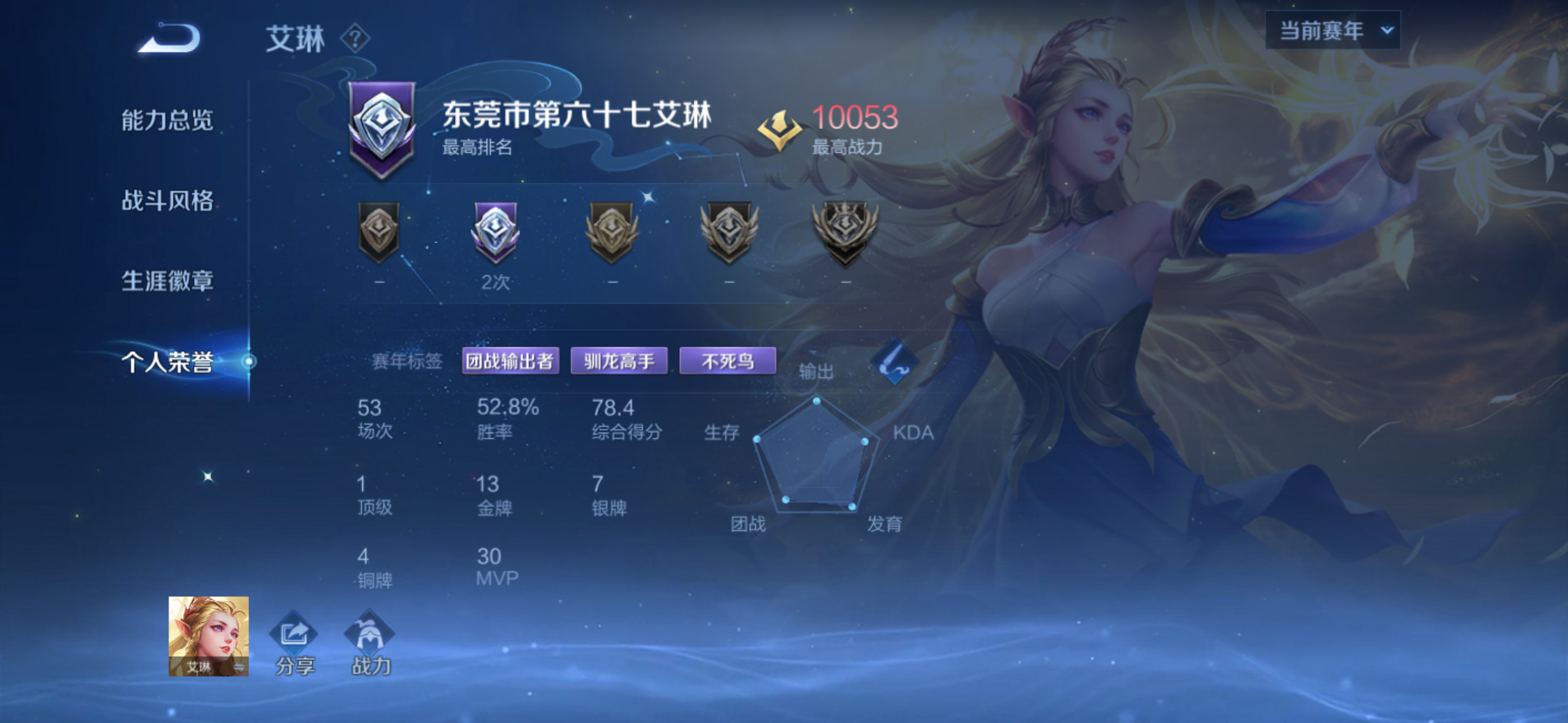 王者荣耀 代打排