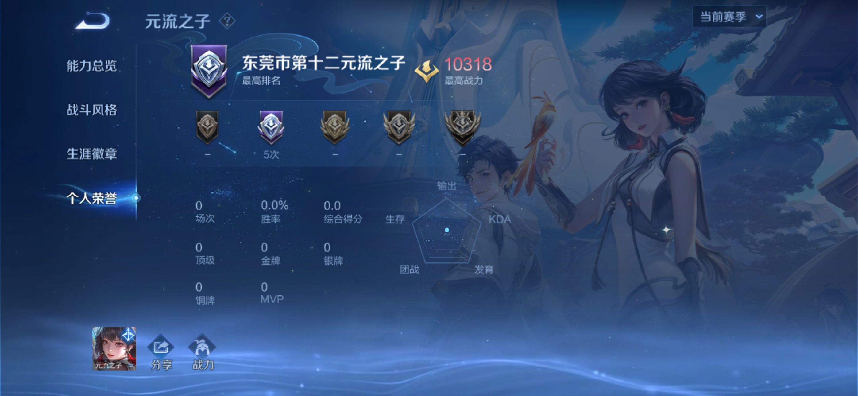 王者荣耀 代打排