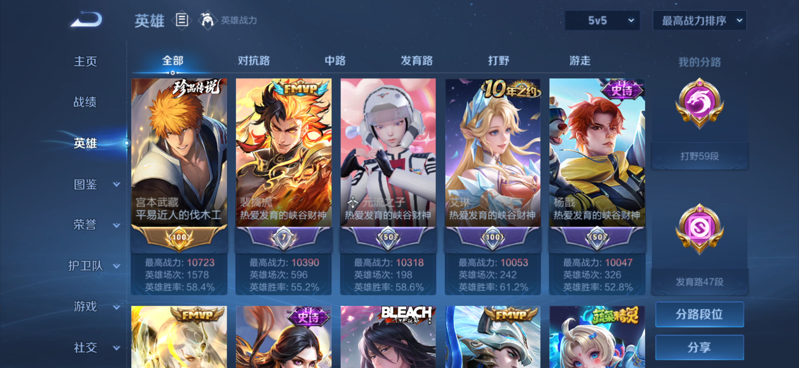 王者荣耀 代打排