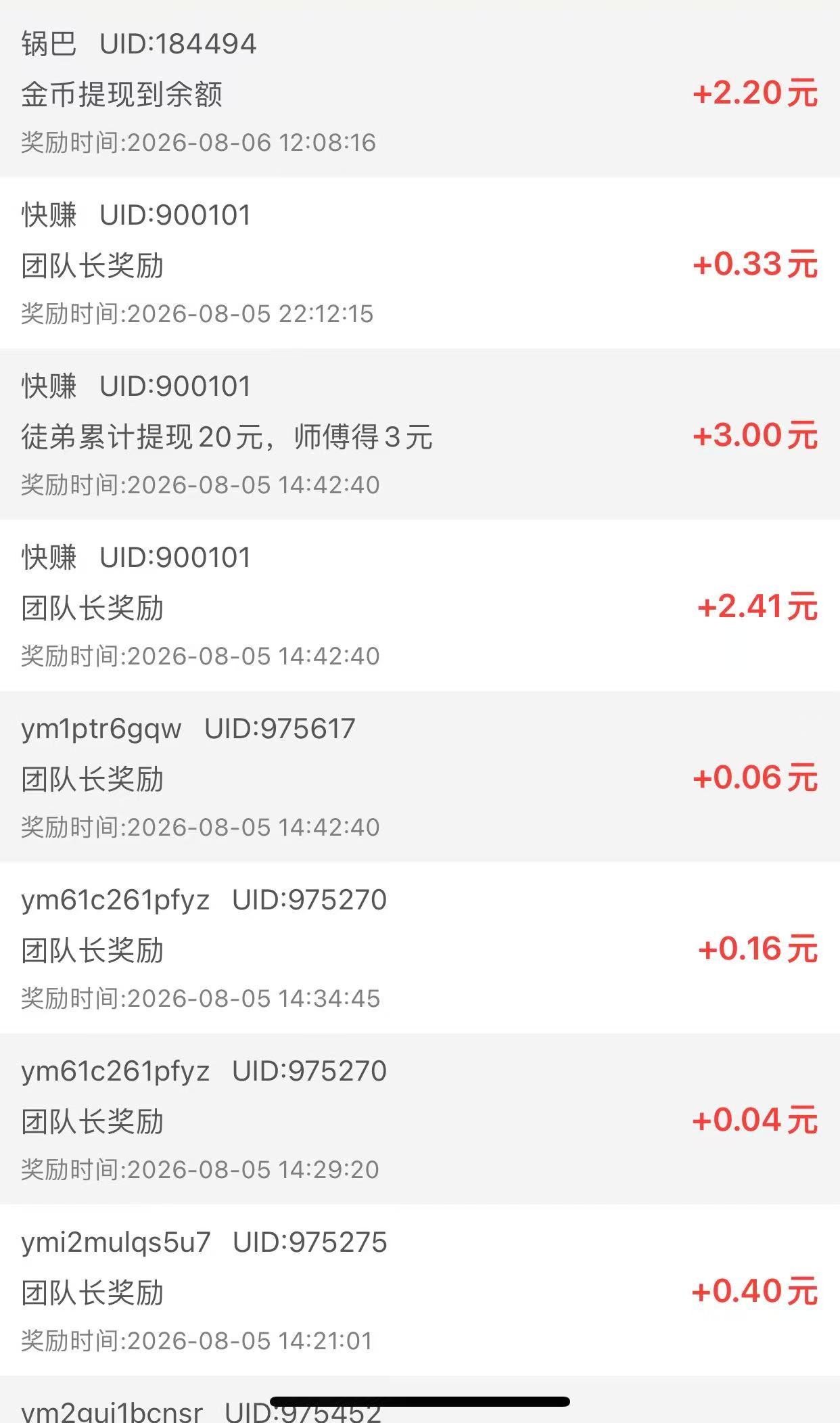 游戏推广，无脑操作小白易上手