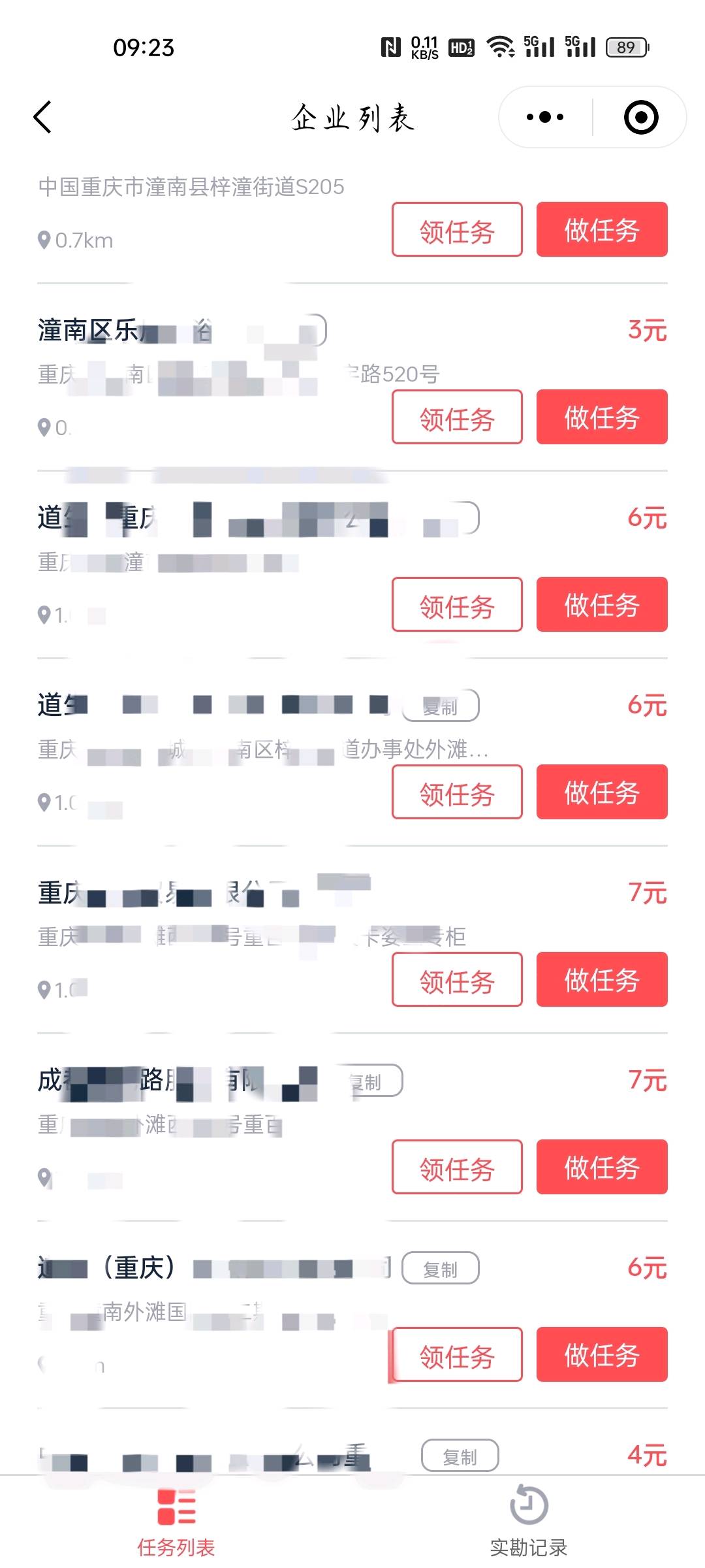 门店拍照，一单4-20元，全国可作业，一手

