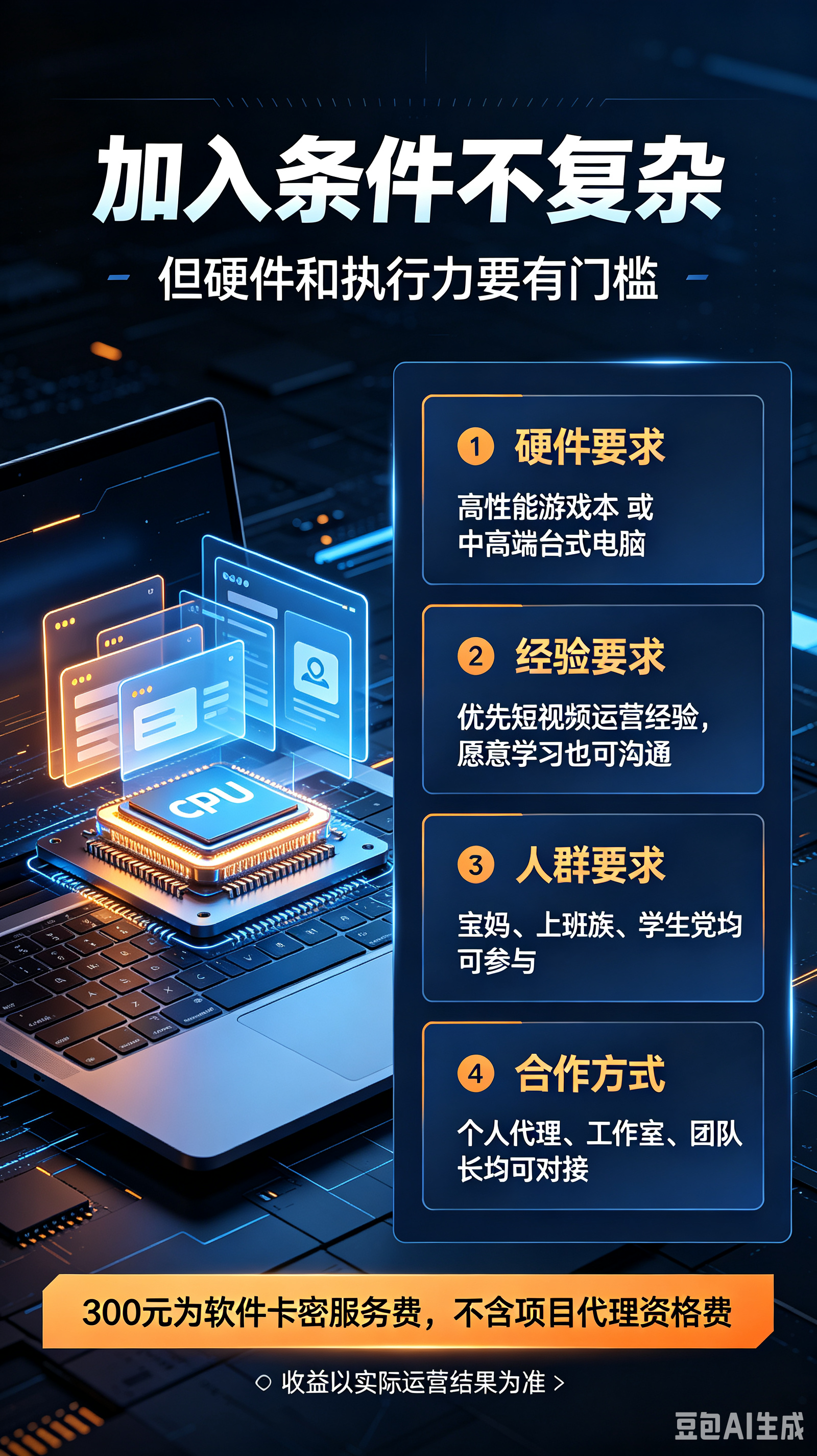【荧光计划】快手短剧推广，招商/招代理