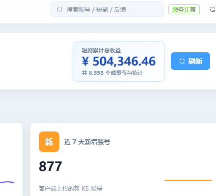 【荧光计划】快手短剧推广，招商/招代理