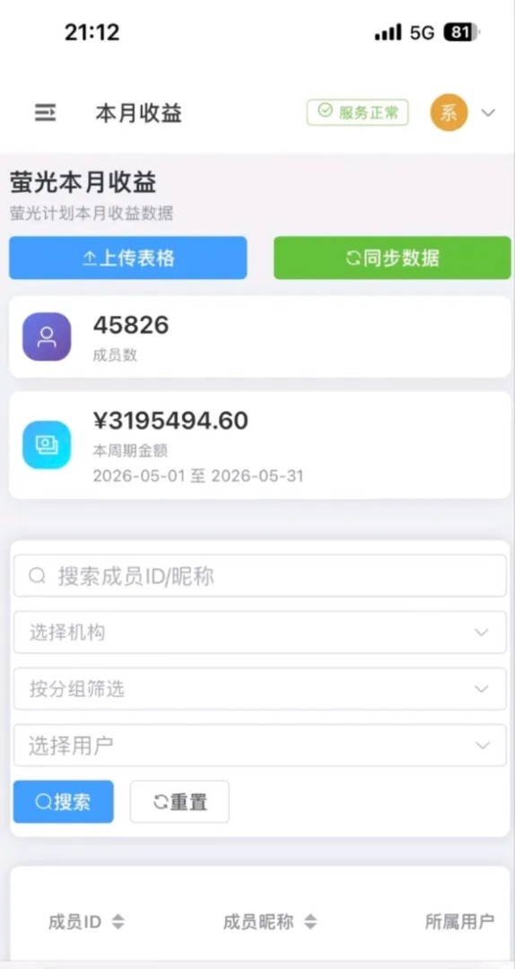 【荧光计划】快手短剧推广，招商/招代理