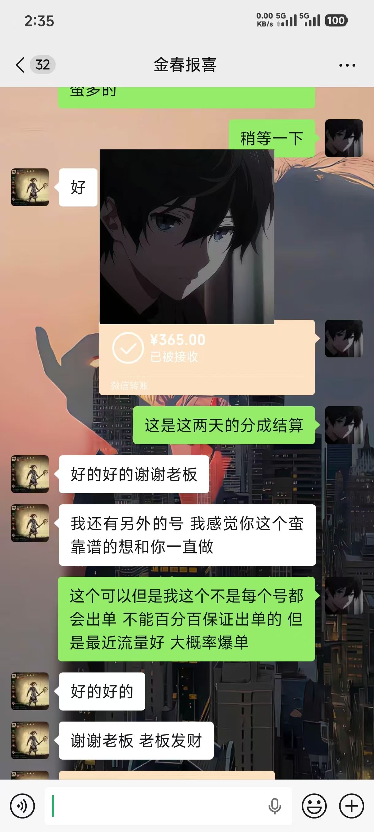 视频号合作模式，只合作不要米全程无任何费用 利润分成