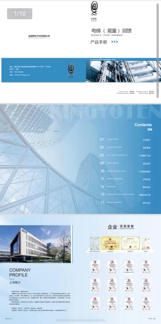 电梯节能回馈（全国可做）