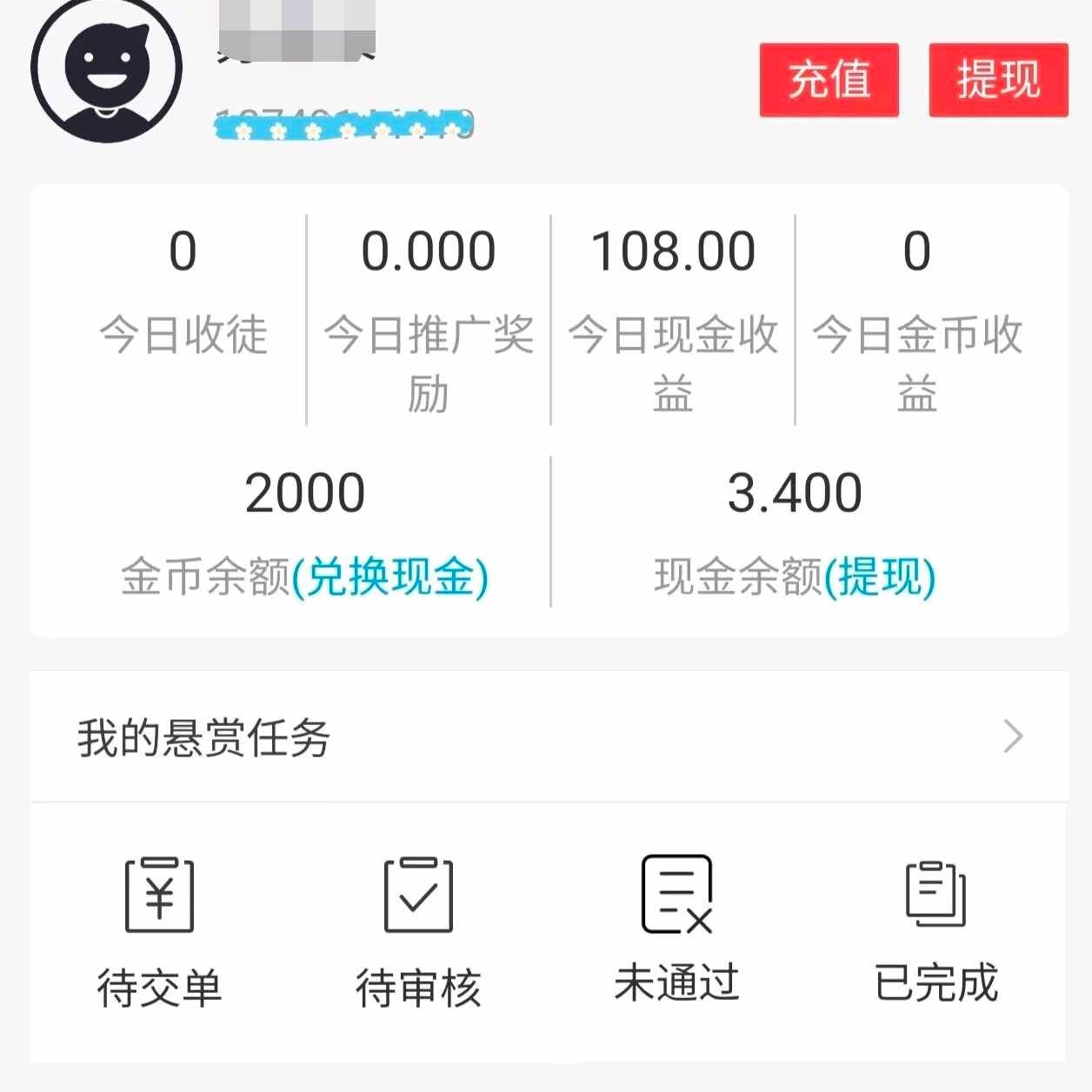 线上酒店浏览/绿色长期日结/1分钟1单
