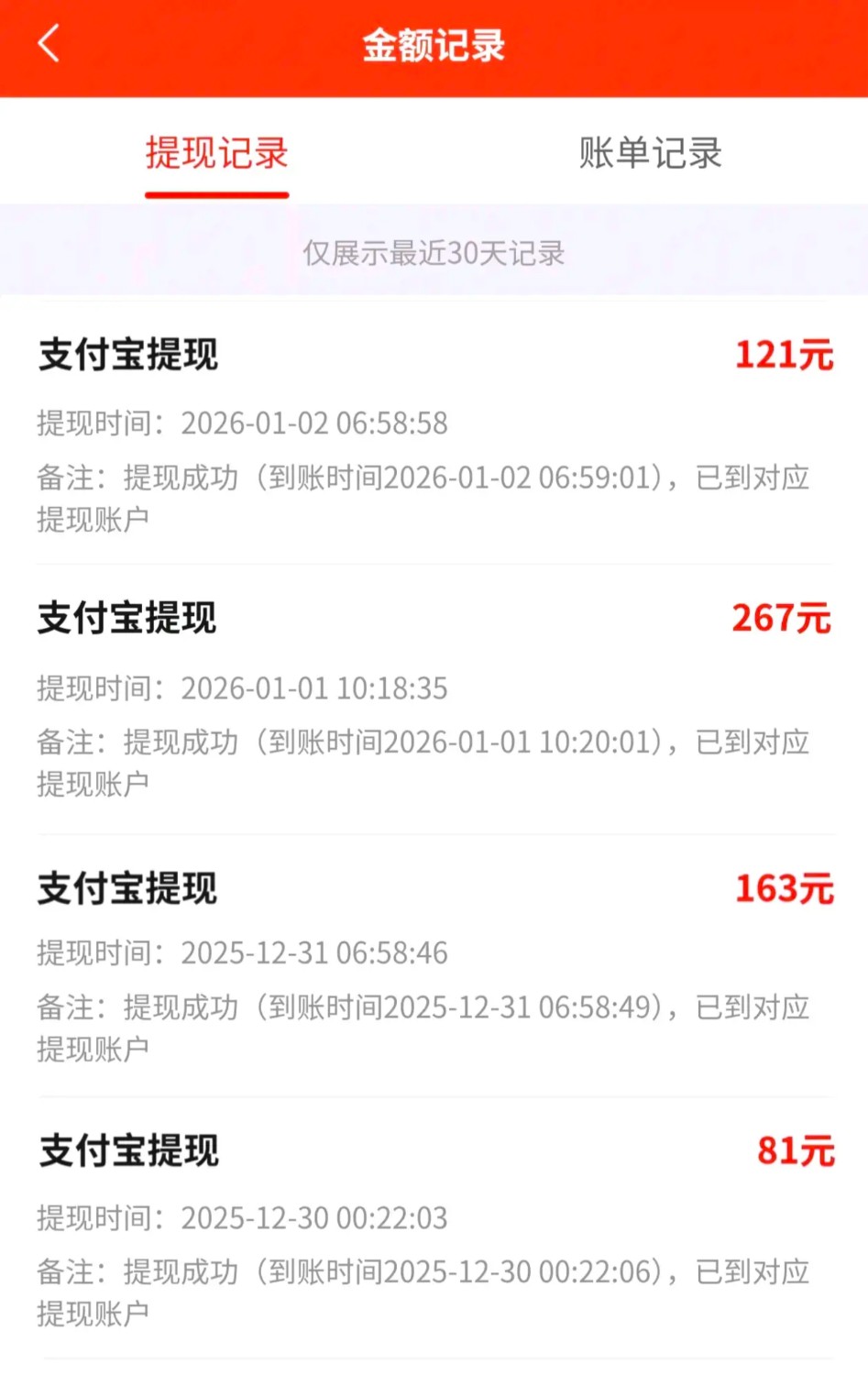 线上酒店浏览/绿色长期日结/1分钟1单