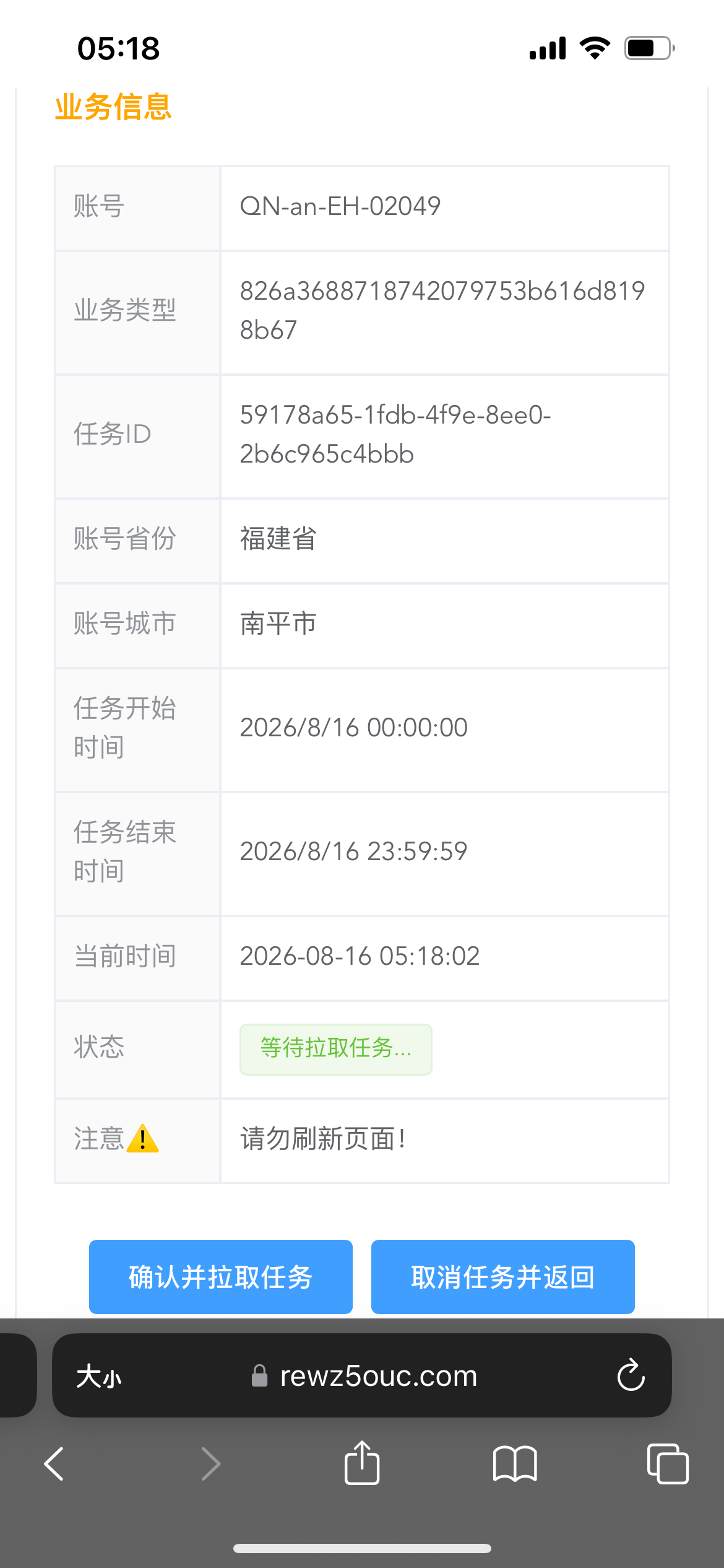 纯新人无要求空闲时间可做，app浏览截图