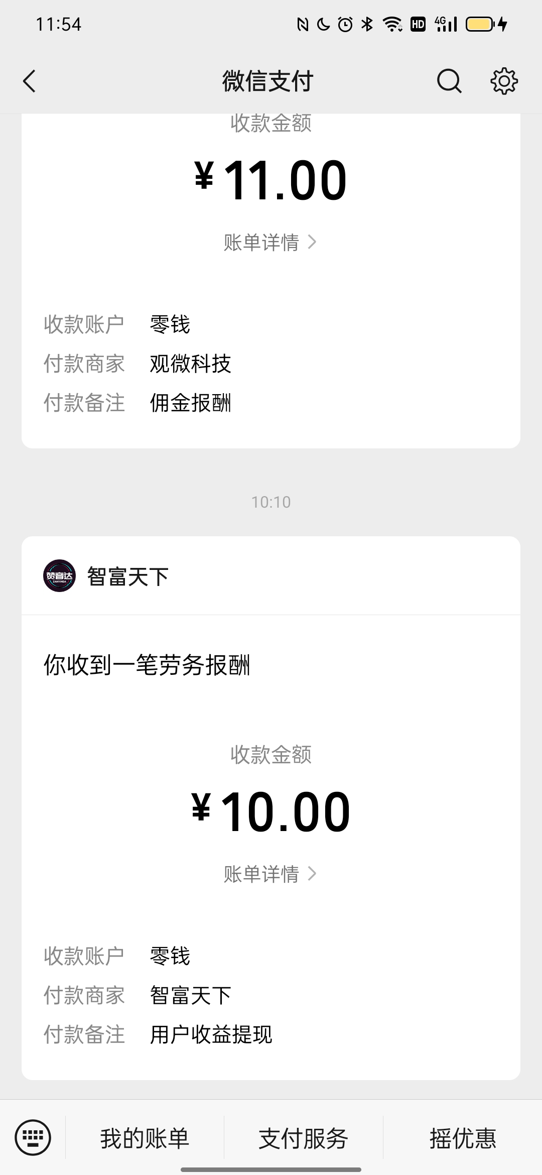 免费看广告简单上手赚钱平台