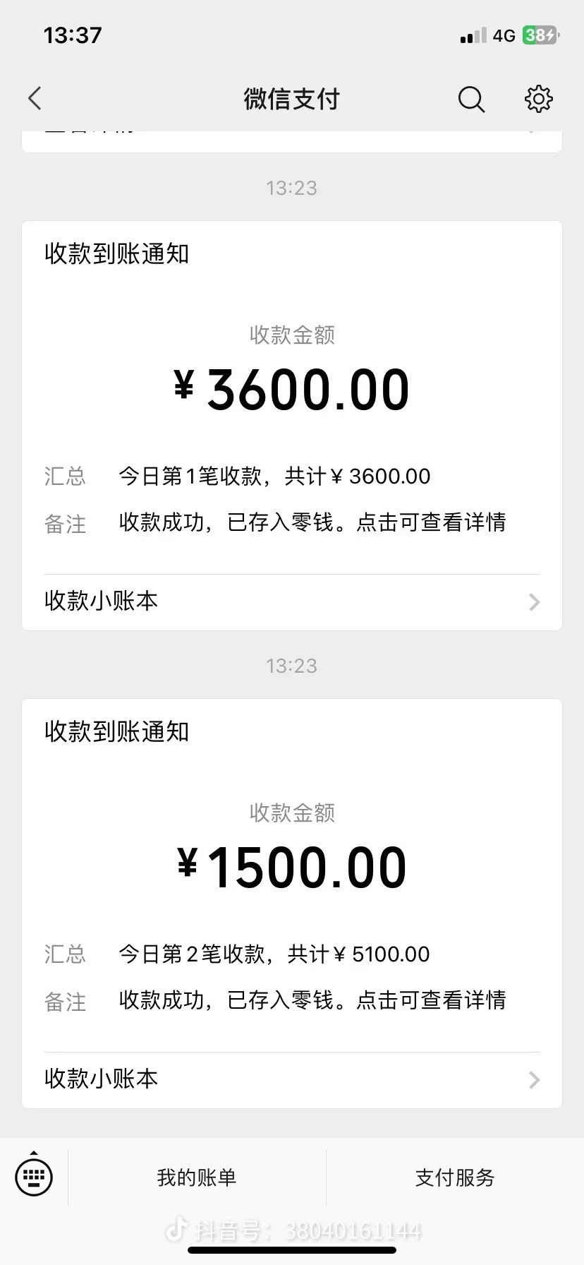0收费淘宝蓝海项目，日结400！0收费 新手一对一直接抄作业