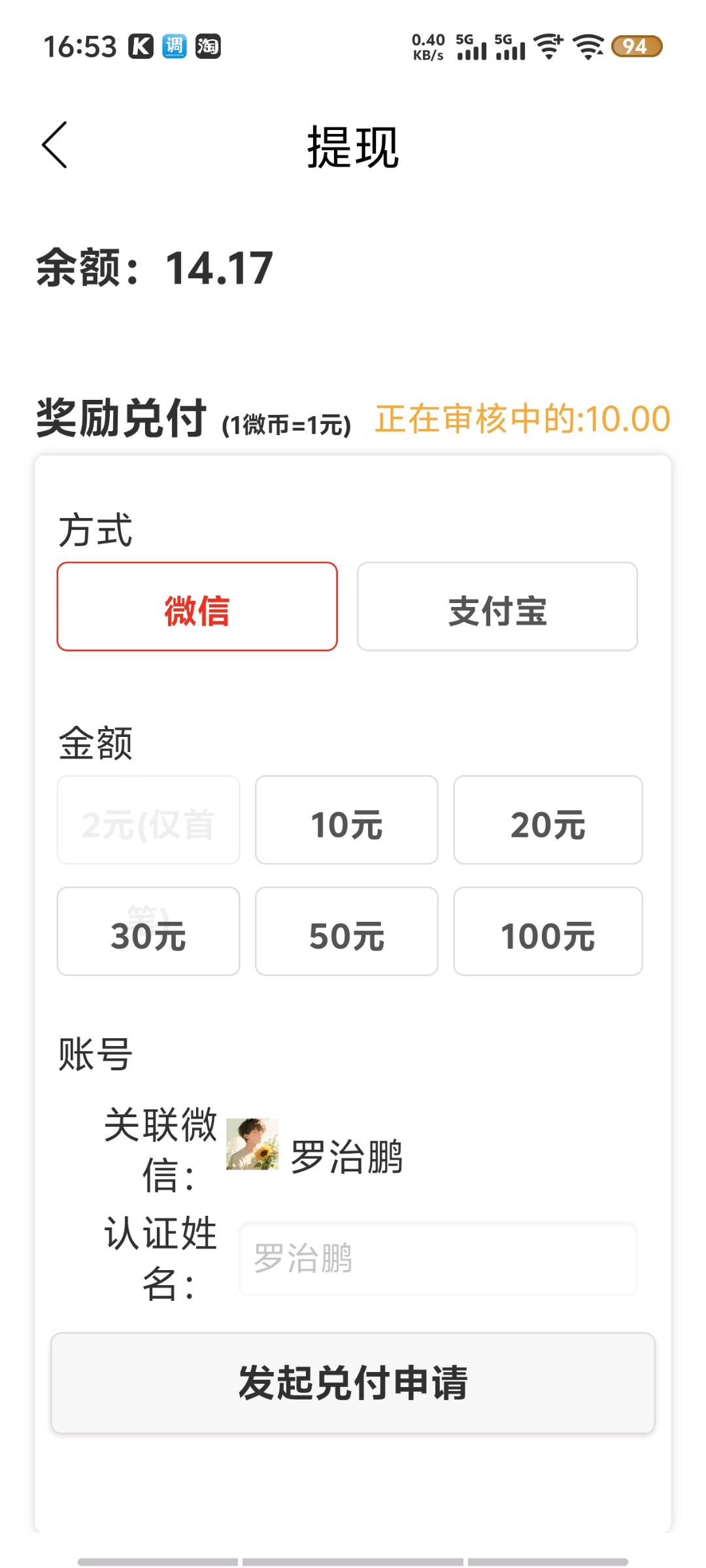 超简单答问卷调查