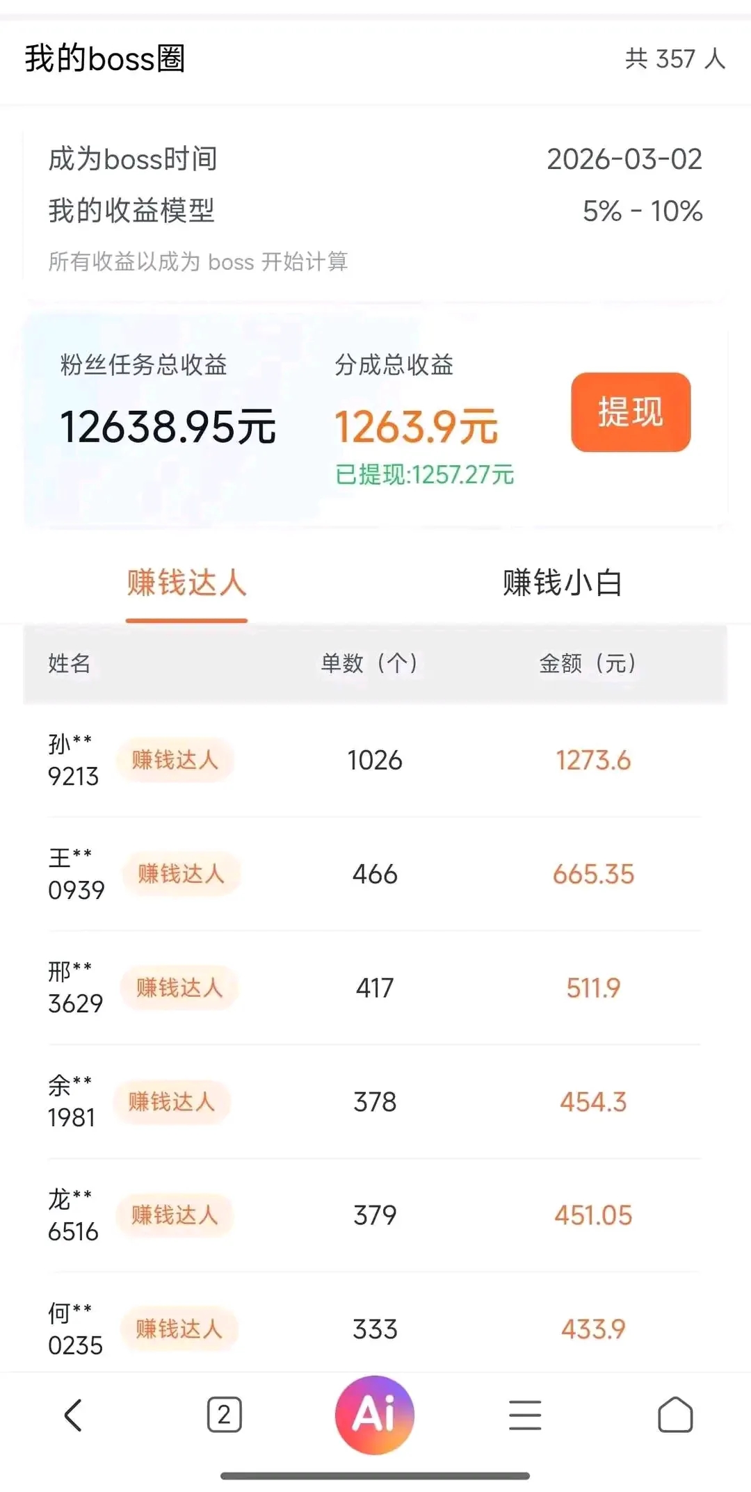 淘宝闪购简单录屏