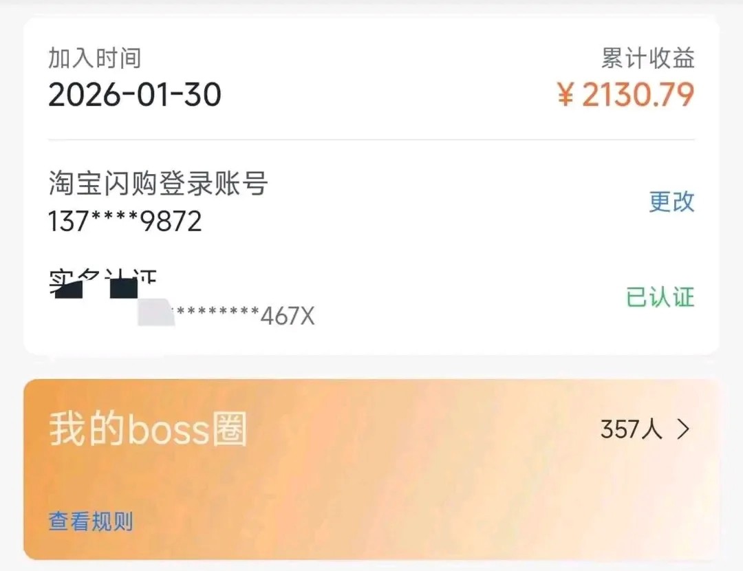 淘宝闪购简单录屏