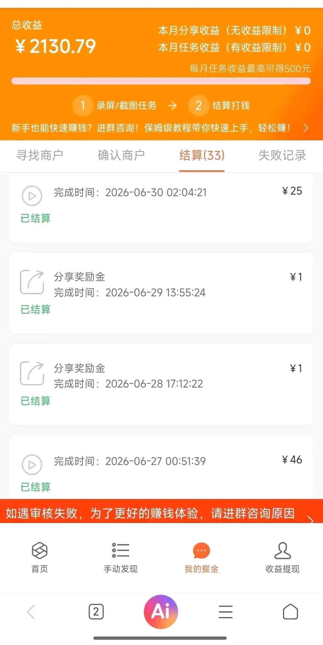 淘宝闪购简单录屏