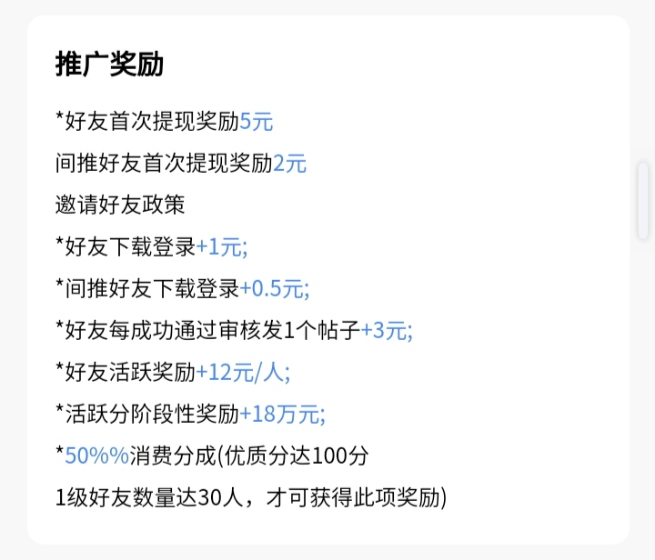 拉新项目，手机全国可做