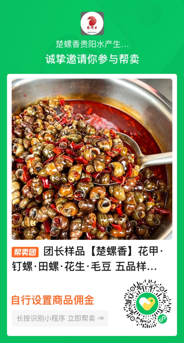 快团团帮卖团长合作佣金15%-30%日结