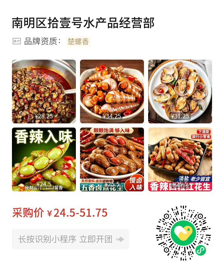 快团团帮卖团长合作佣金15%-30%日结
