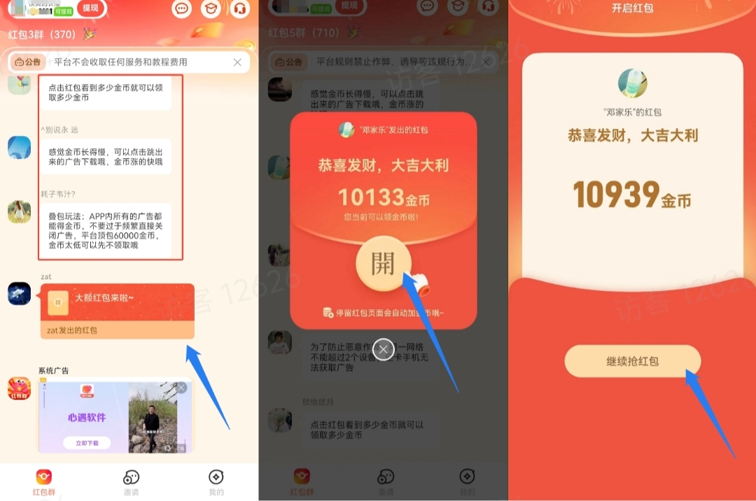 🔥 副业刚需！手机看广告，没有任何费用。全国可做！
