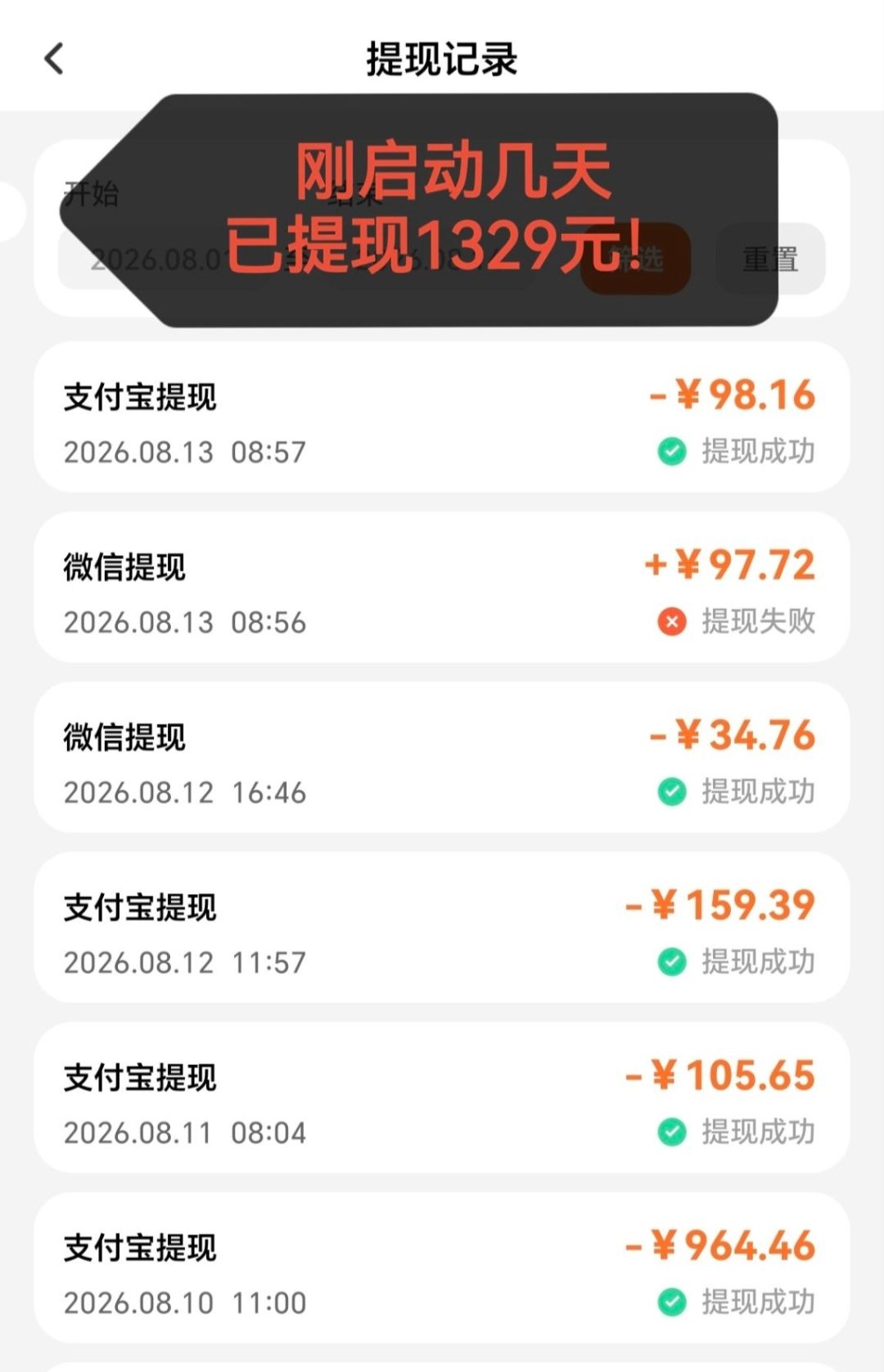 🔥 副业刚需！手机看广告，没有任何费用。全国可做！
