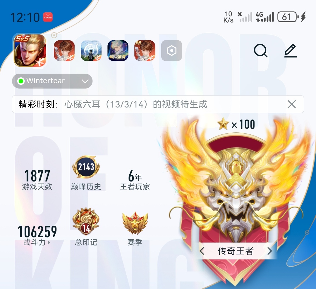 王者荣耀排位上星，巅峰赛1950以下随便打