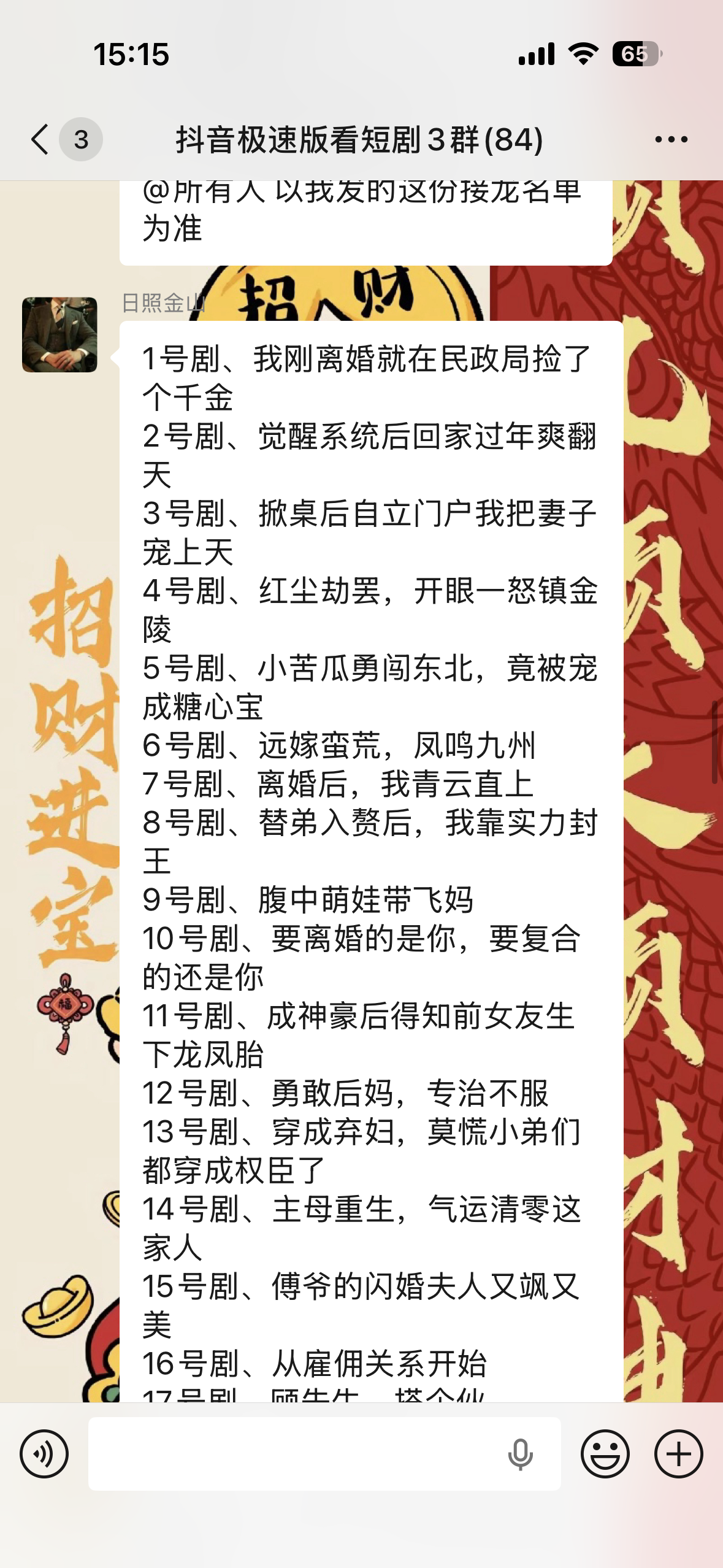 抖音刷短剧看广告