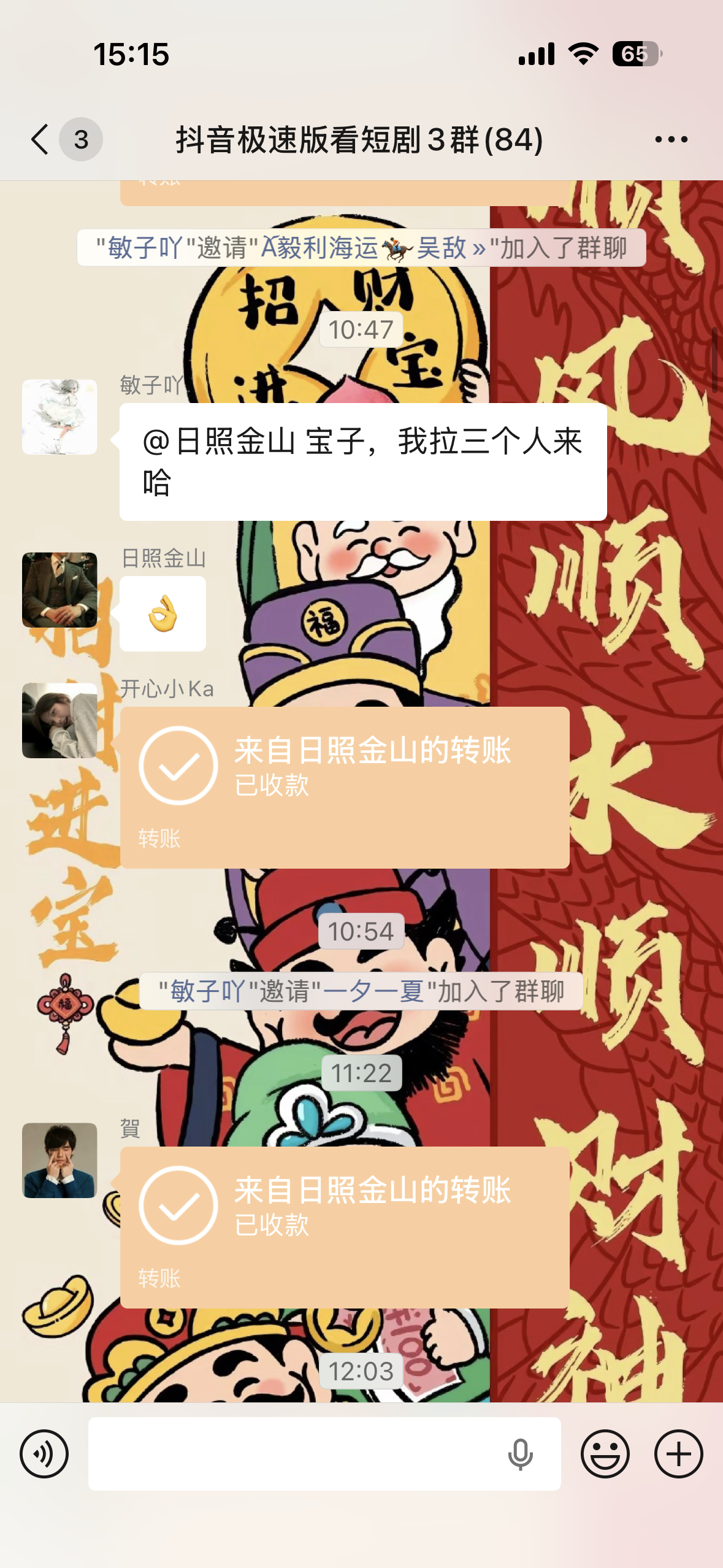 抖音刷短剧看广告