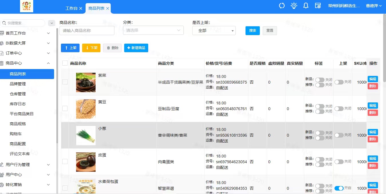 线上配送招合伙人