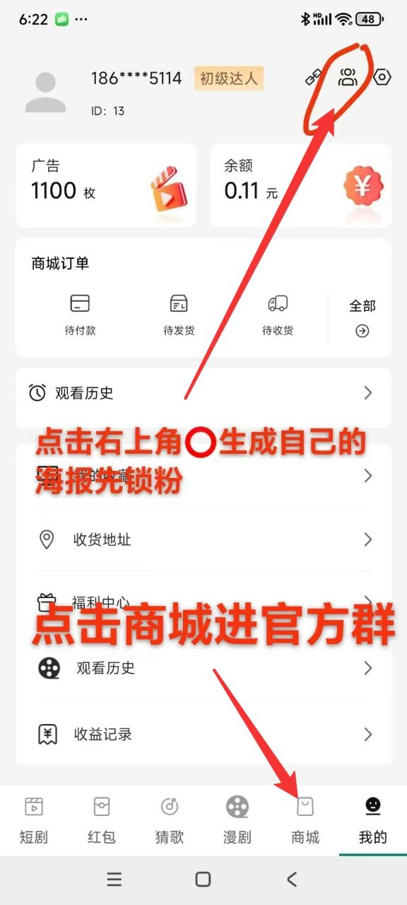 **副业每个手机每天10-30