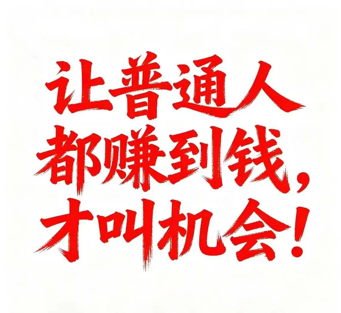 **副业每个手机每天10-30