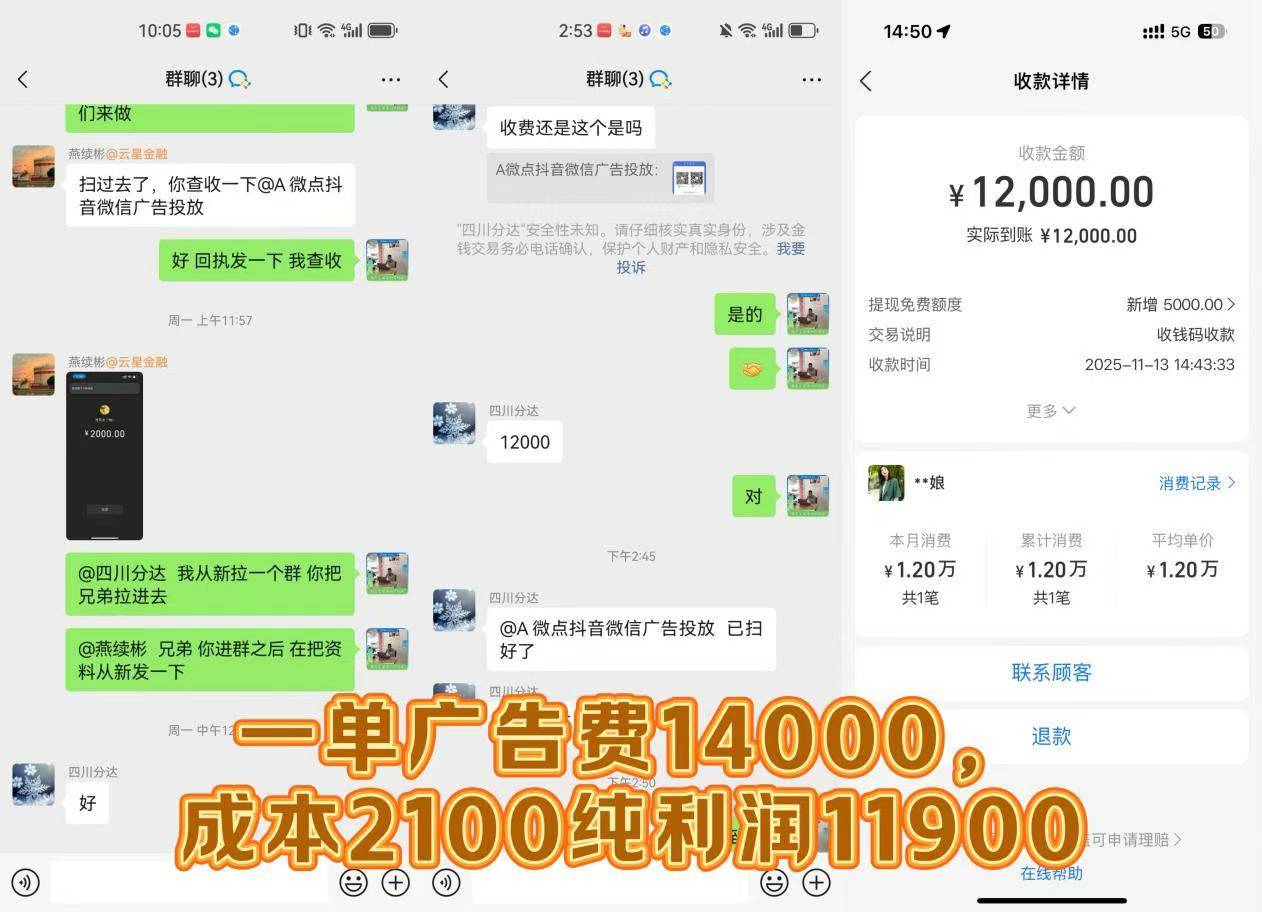 2026年轻资产创业新赛道 互联网广告代理利润7成 **渠道 一个人在家就能做 