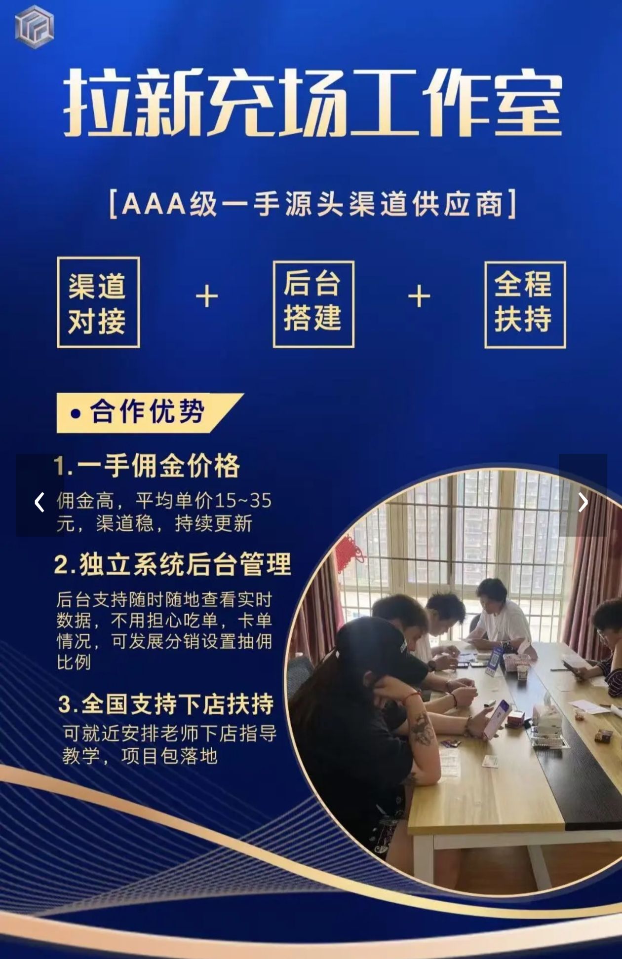 APP拉新绿色源头 渠道，主推简单注册类，佣金均价35➕帮扶落地