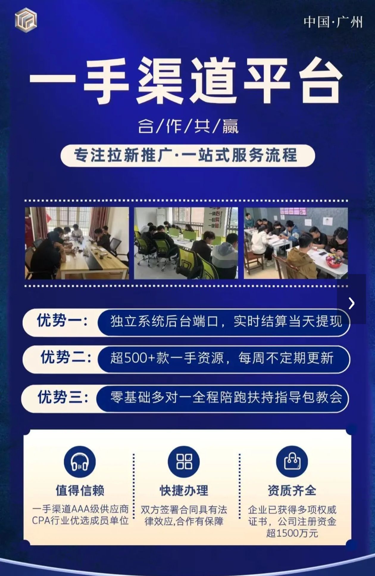 APP拉新绿色源头 渠道，主推简单注册类，佣金均价35➕帮扶落地