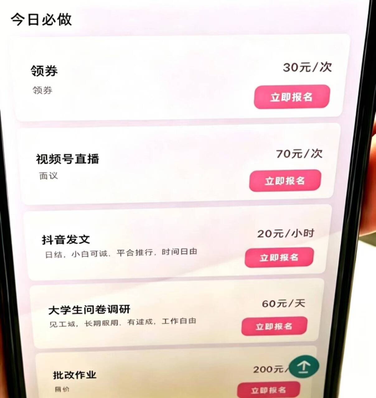 领劵30r，视频号漫剧160，大学生问卷调研40，