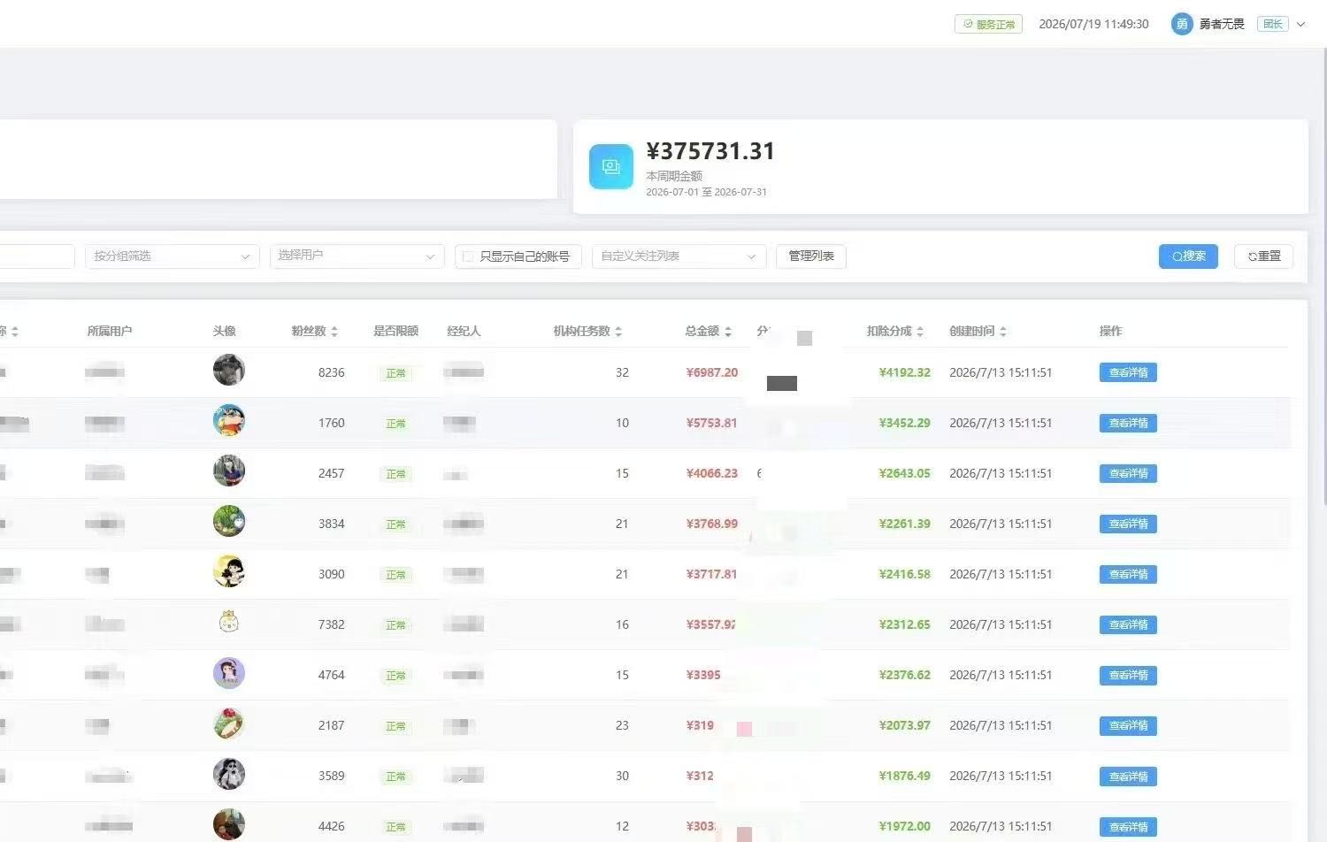 快手短剧合作！快手荧光计划全托管 运营自动发素材，我们全程不需要操作。