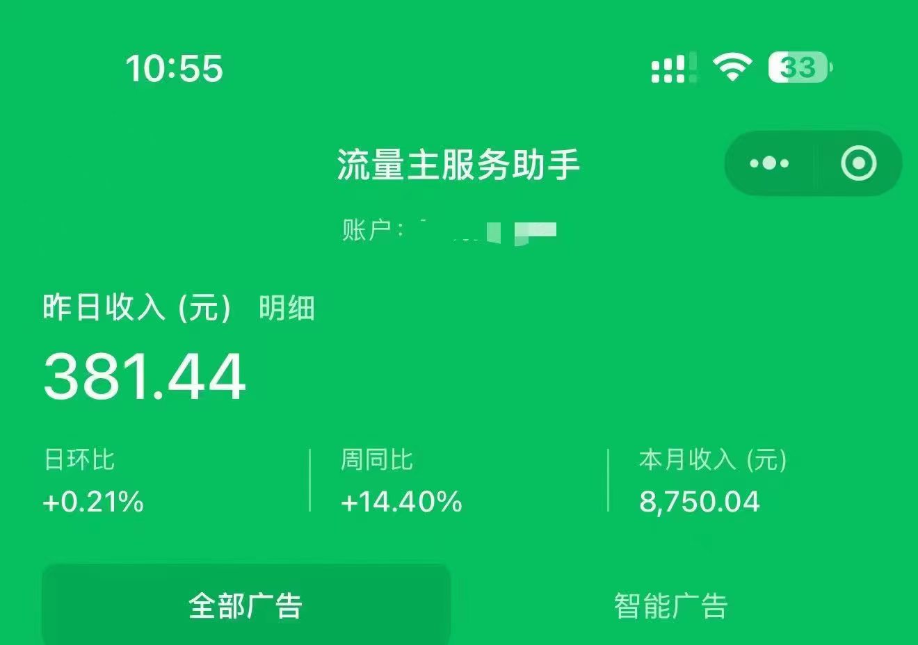 可干一辈子副业，腾讯项目流量主小程序，自动打款