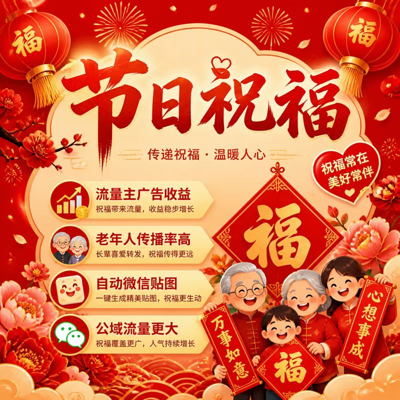 可干一辈子副业，腾讯项目流量主小程序，自动打款