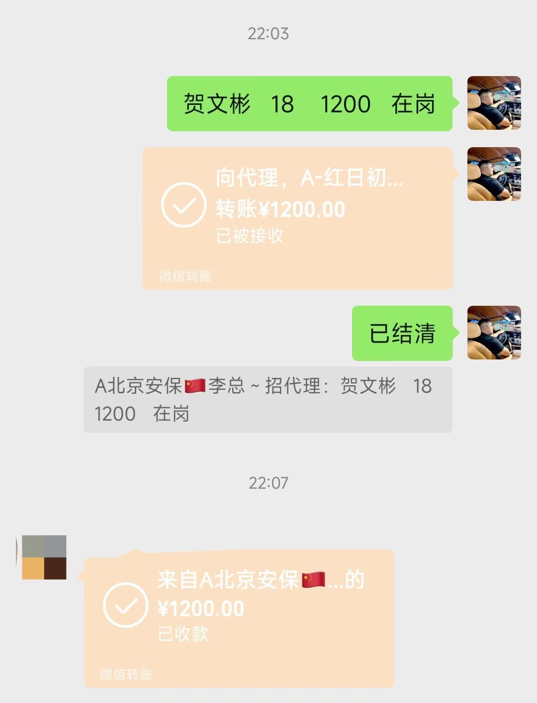 北京保安项目招代理1200-1500/人