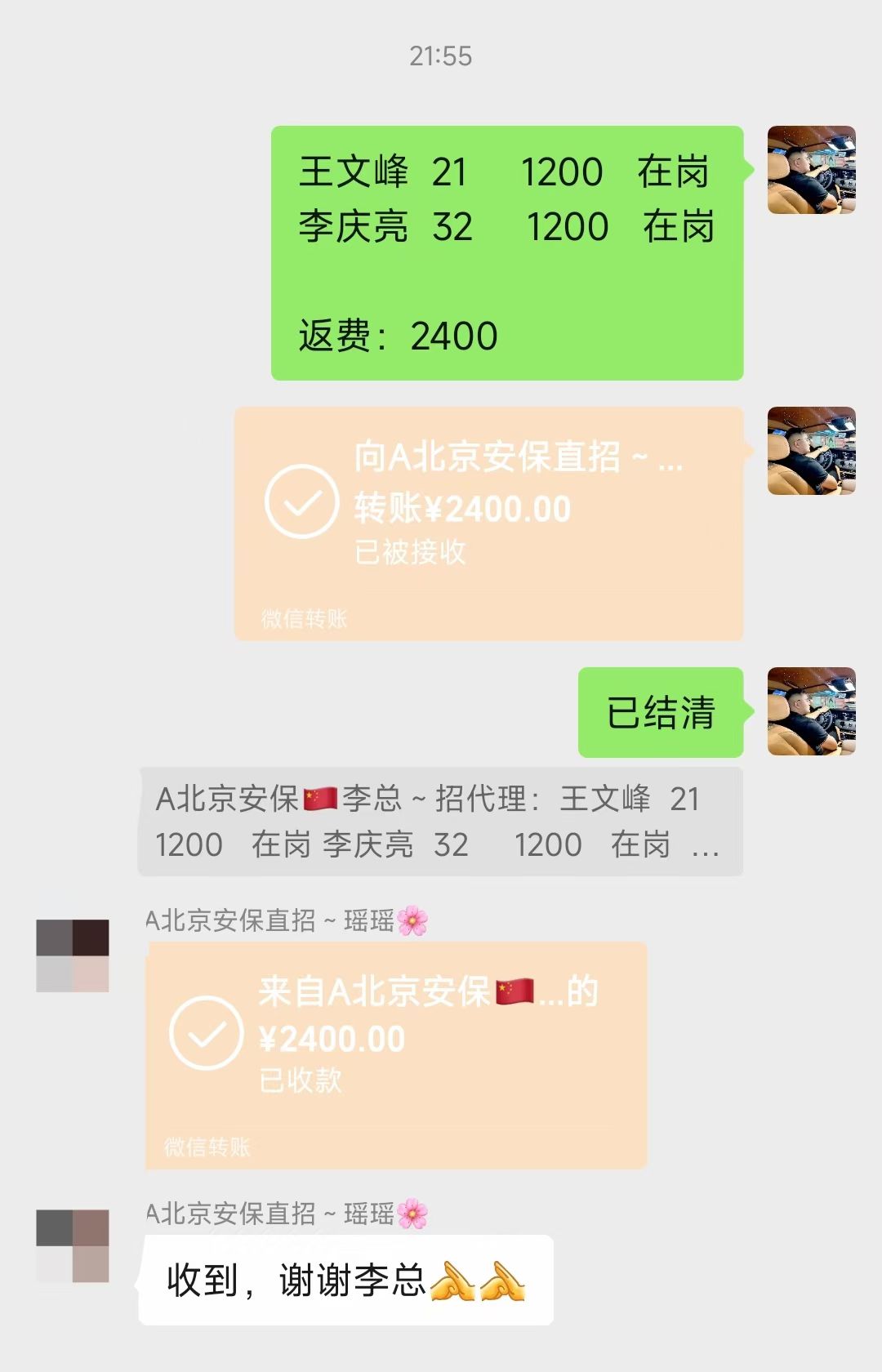 北京保安项目招代理1200-1500/人