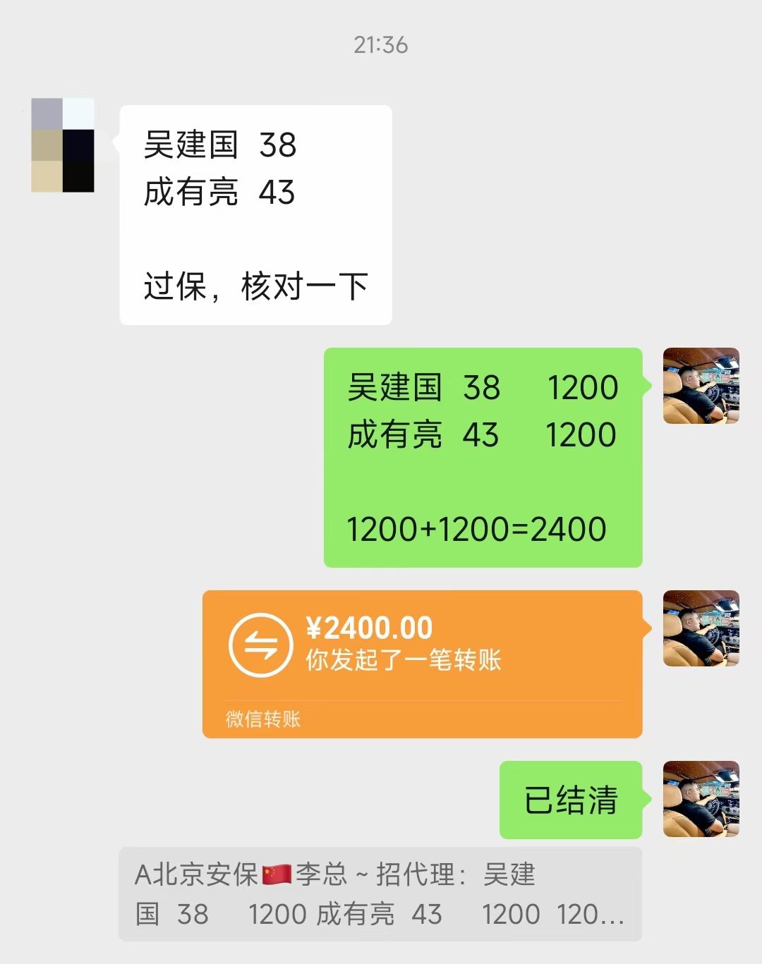 北京保安项目招代理1200-1500/人