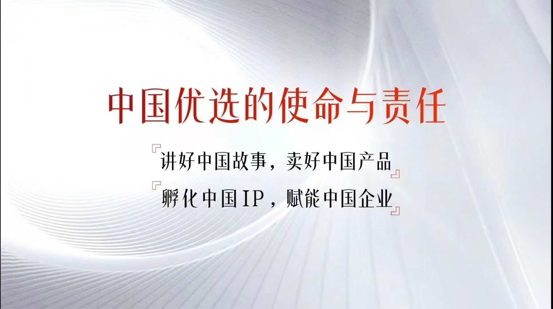 中国优选微信推客招募 轻创业，宝妈上班族可做
