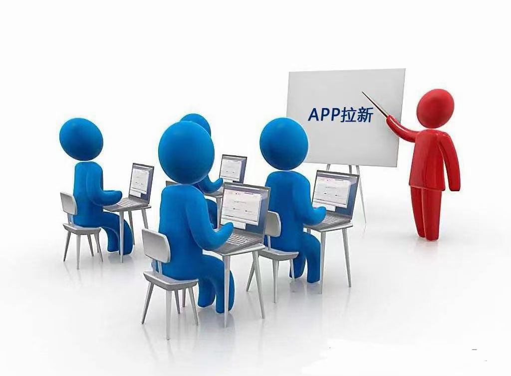 推广团队接：APP小程序公**拉新，不挑客户，先测试后付款