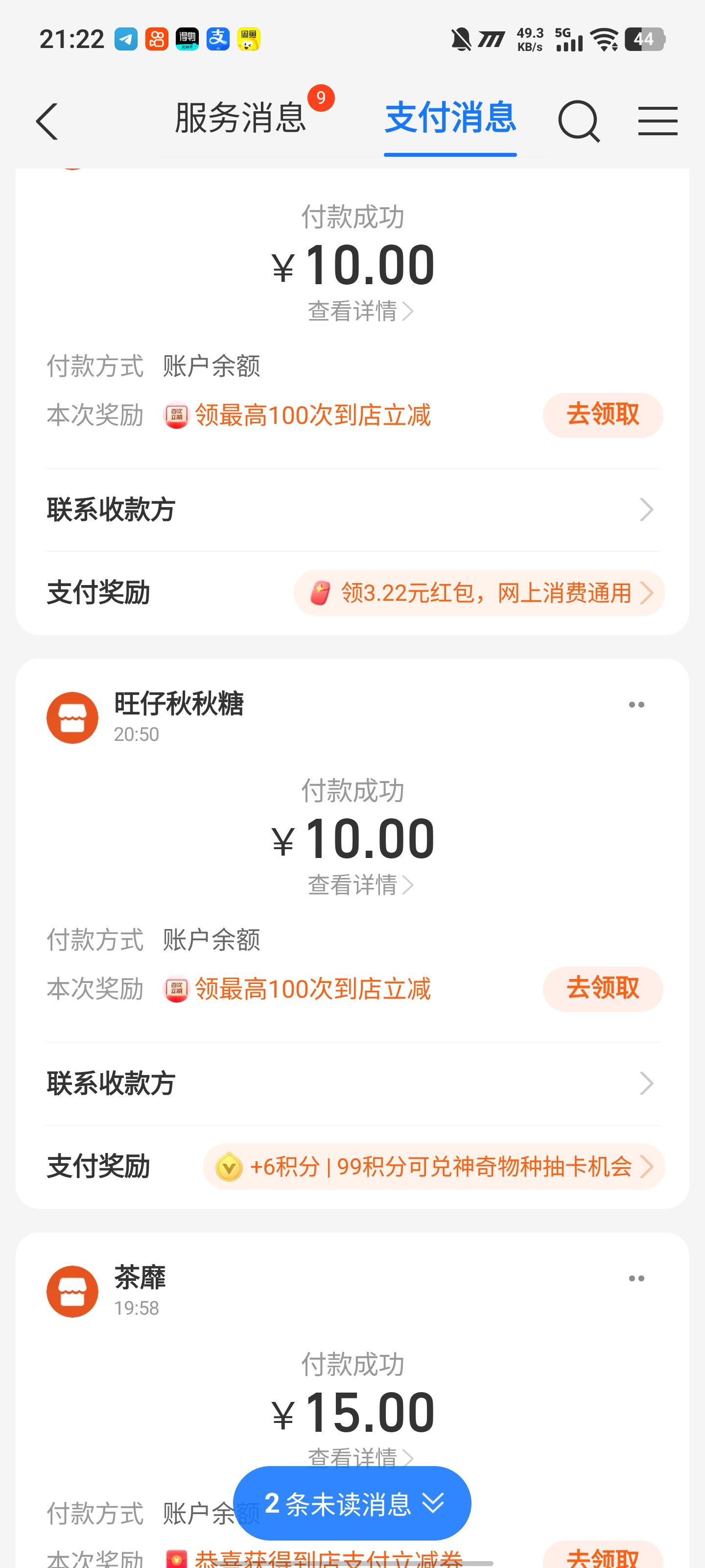 **附近人