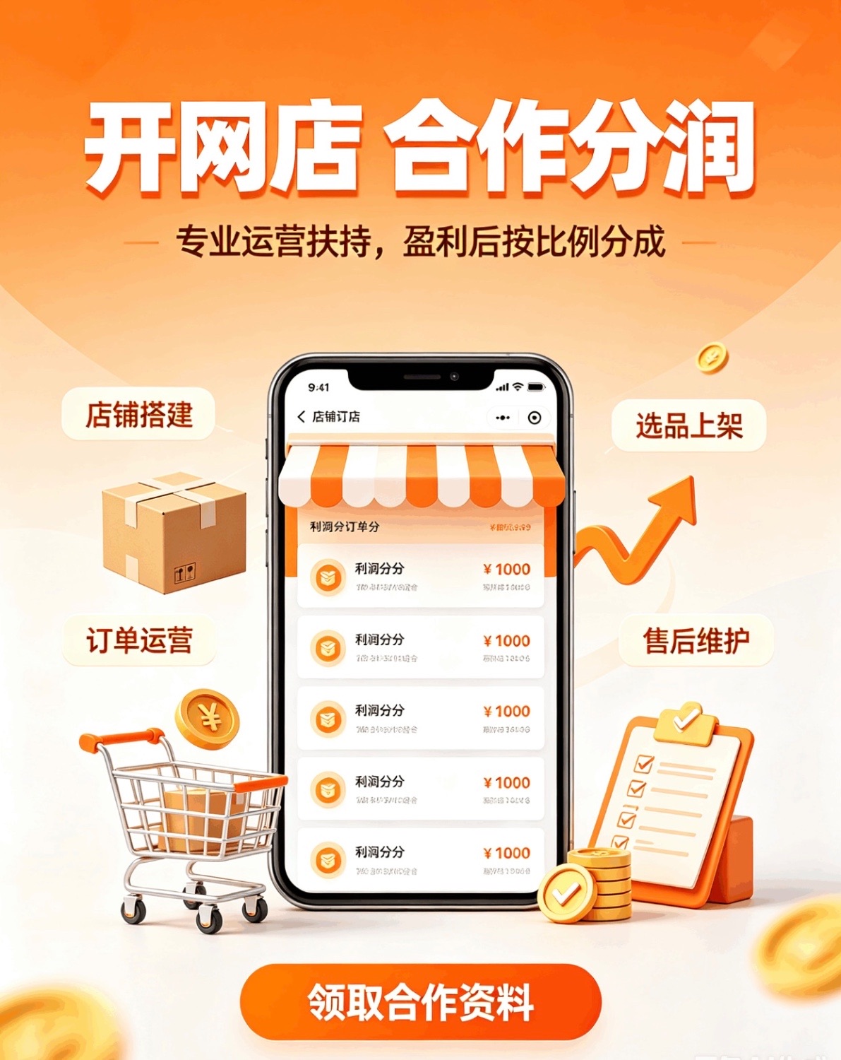 拼多多无货源电商