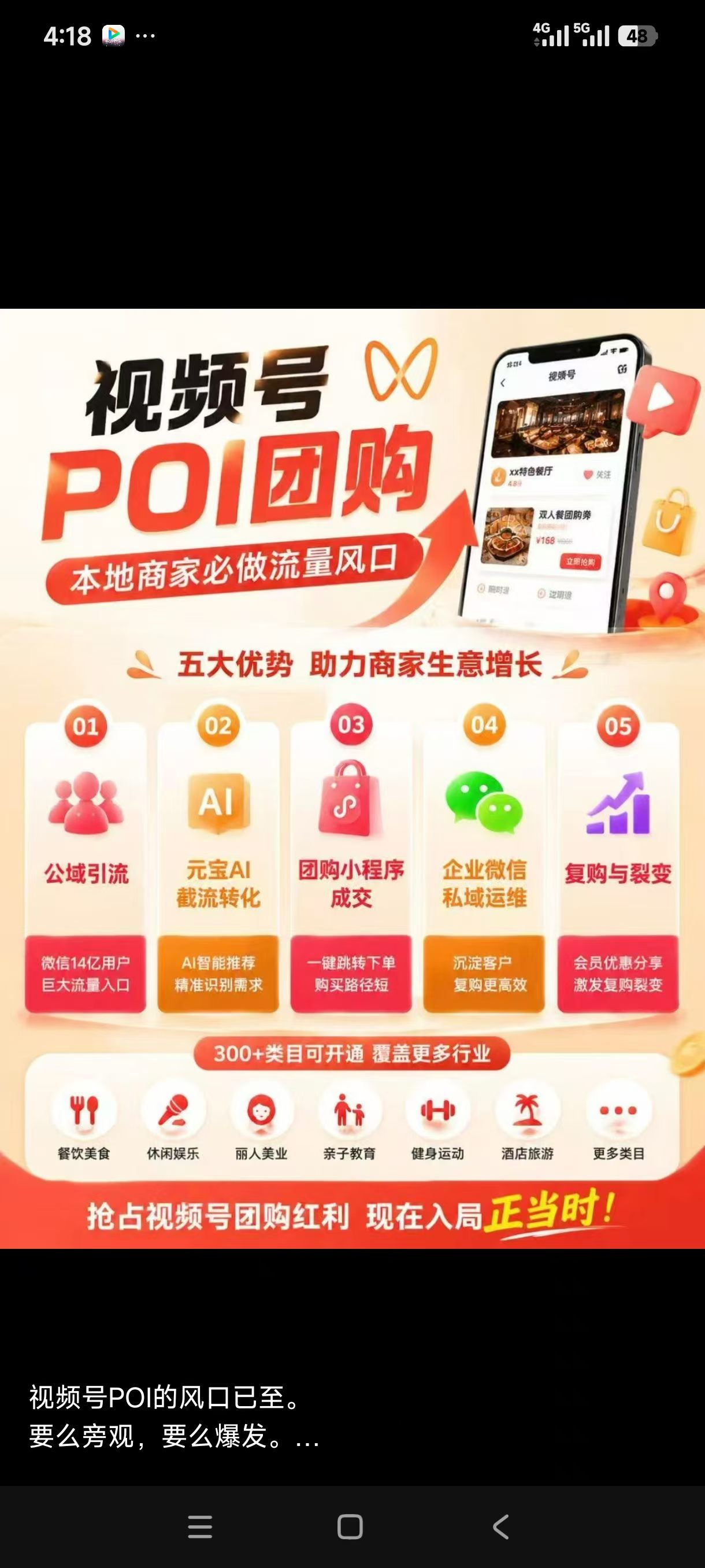 帮商户开通微信团购活动抖音团购