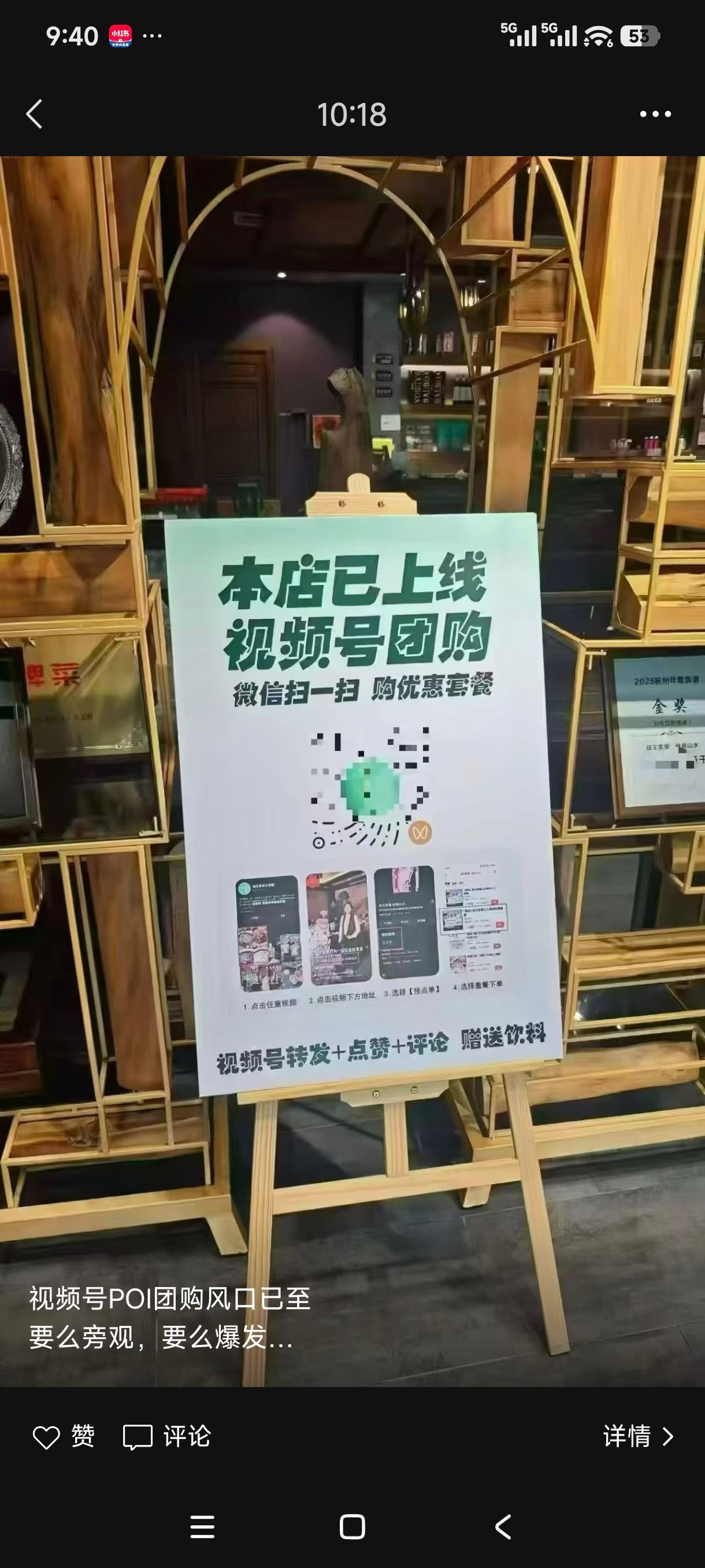帮商户开通微信团购活动抖音团购