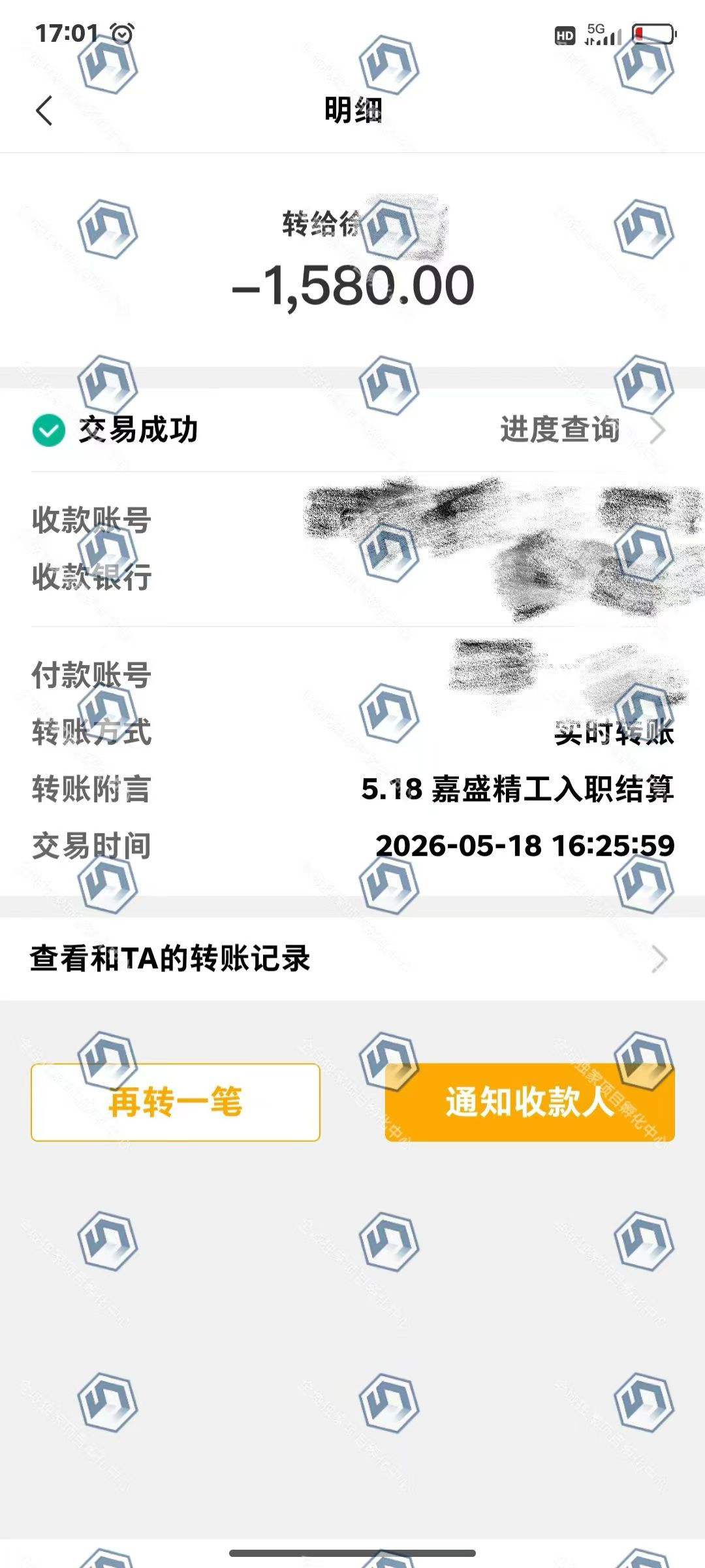 线上人力资源项目，***，免费教学，全程陪跑，每单收益1000起